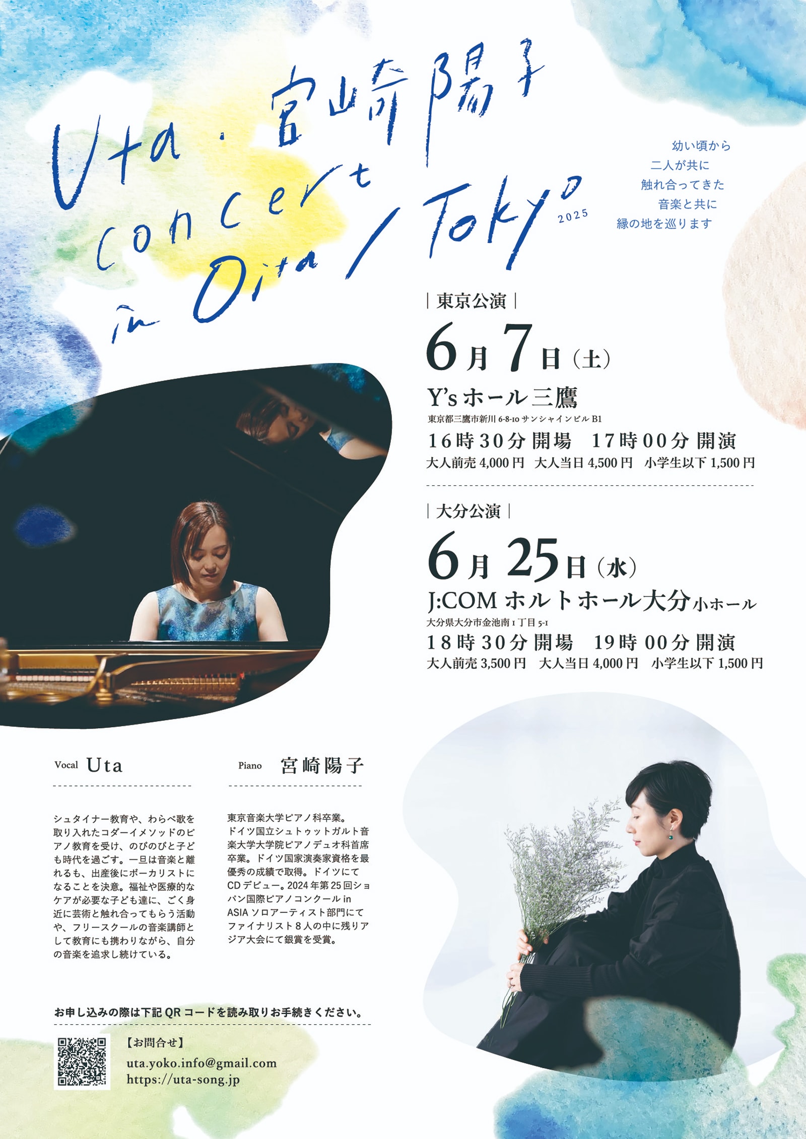 Concert Flyer