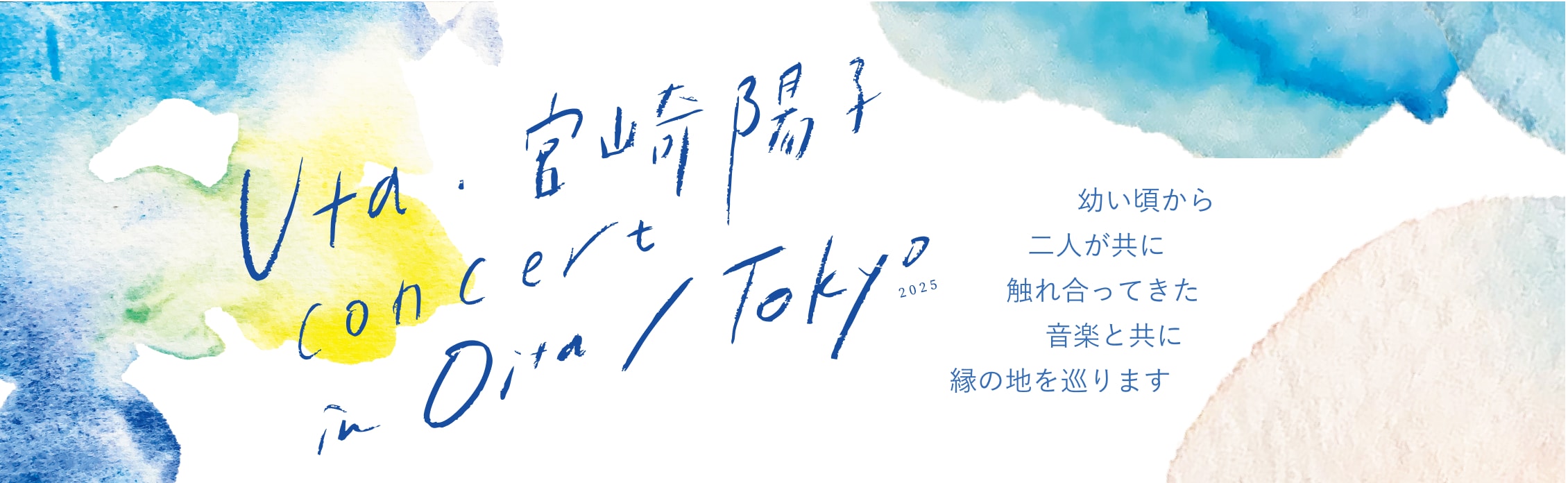 Uta・宮崎陽子 concert in Oita / Tokyo