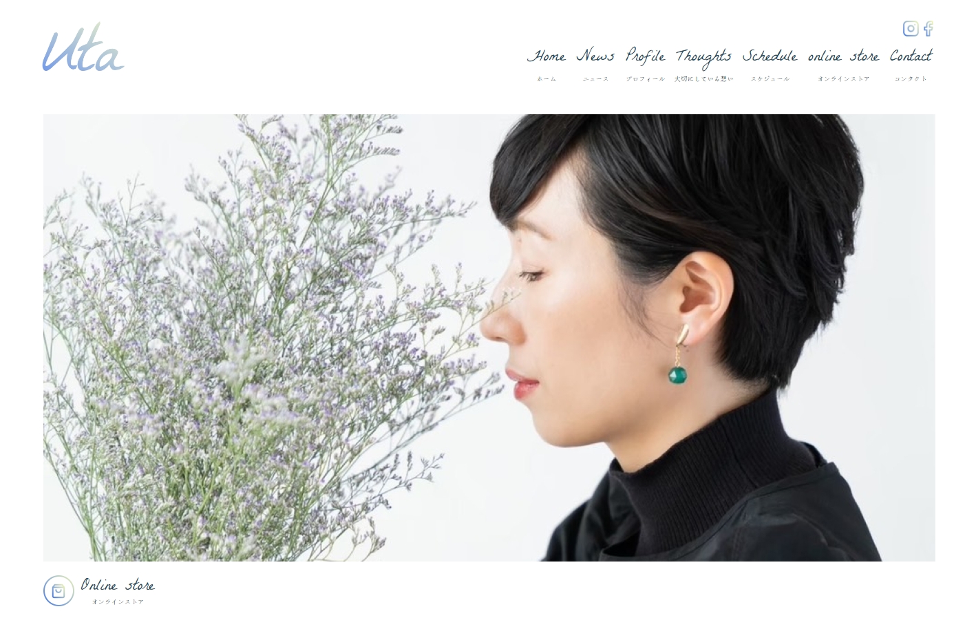 Profile - Uta Official Web site